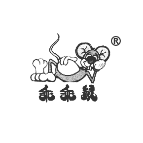 乖乖鼠