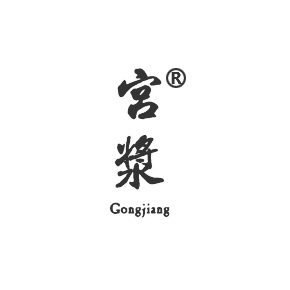 宫浆GONGJIANG