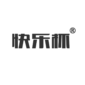 快乐杯