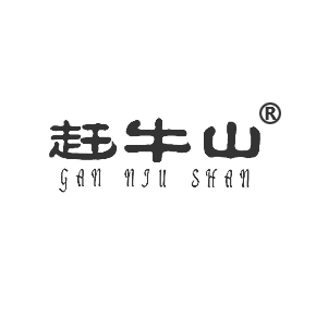 赶牛山