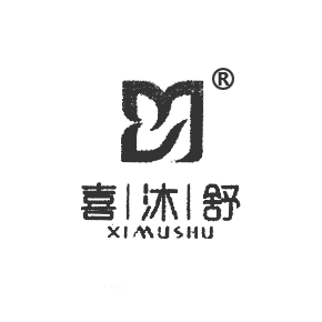 喜沐舒