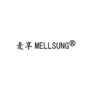 麦享 MELLSUNG