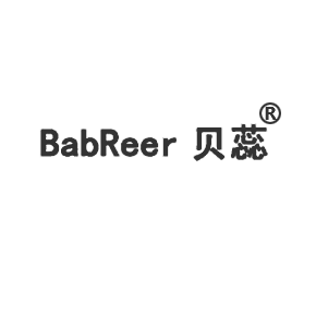 贝蕊 BABREER
