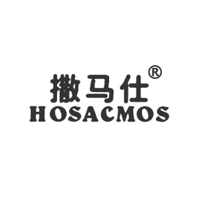 撒马仕 HOSACMOS