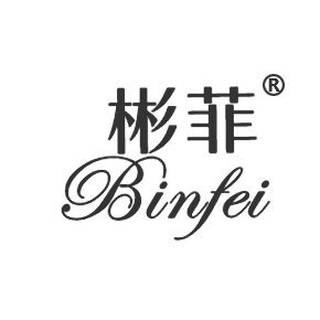 彬菲