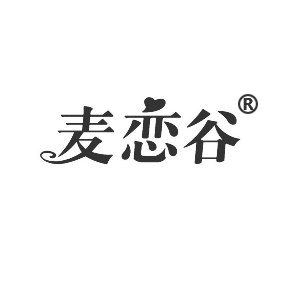 麦恋谷