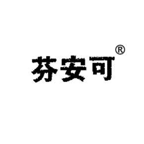 芬安可