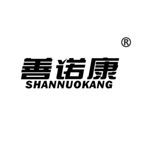 善诺康