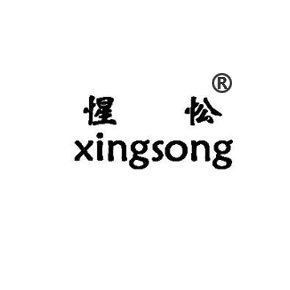 惺忪