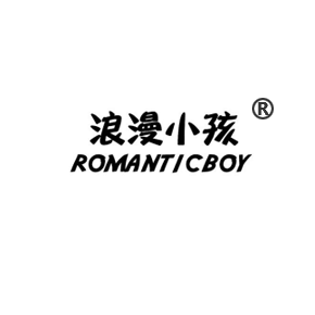 浪漫小孩 ROMANTICBOY