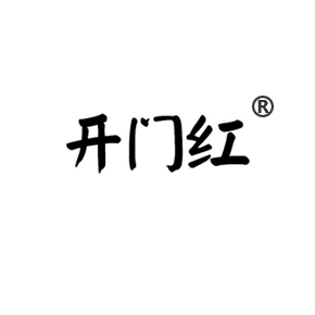 开门红