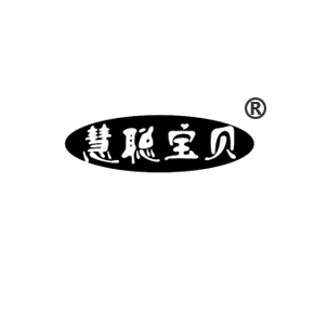 慧聪宝贝