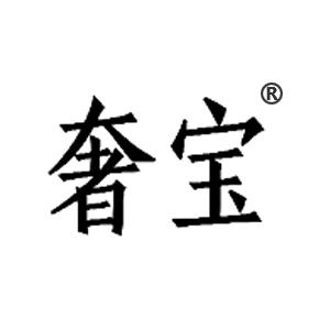 奢宝