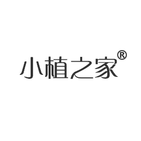 小植之家