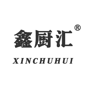 鑫厨汇