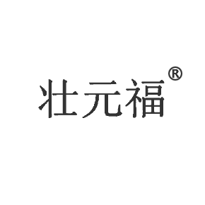 壮元福