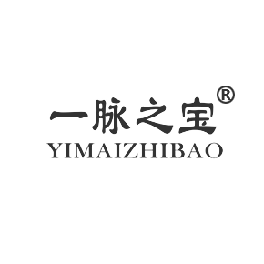 一脉之宝