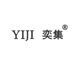 奕集