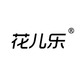 花兒樂
