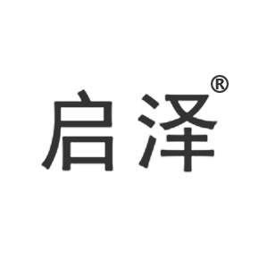 启泽
