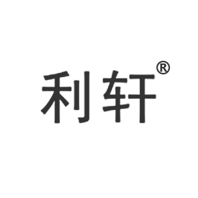 利轩