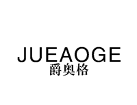 爵奥格jueaoge