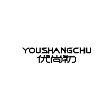 优尚初youshangchu