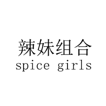 辣妹組合 SPICE GIRLS