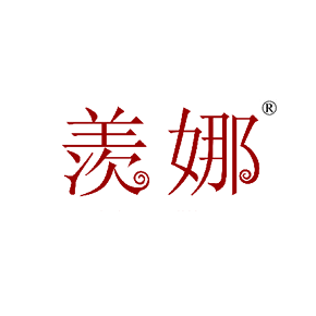 羡娜