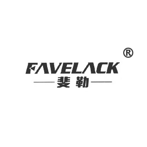 斐勒  FAVELACK