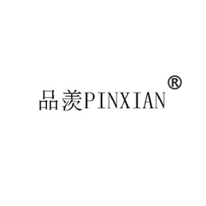 品羡PINXIAN