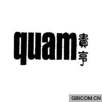 贵亨;QUAM