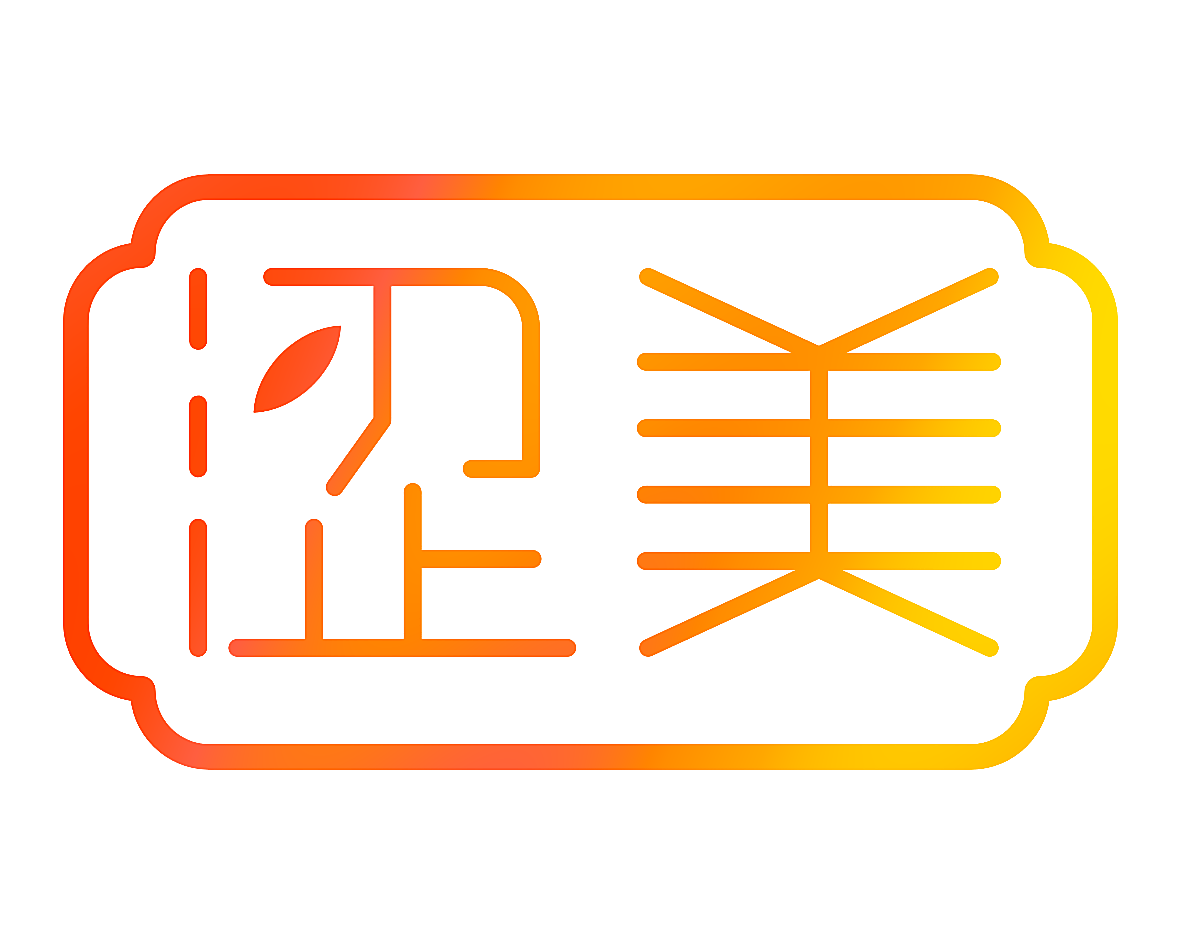 涩美