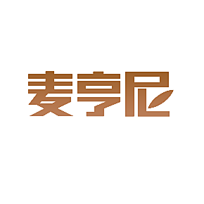 麦亨尼