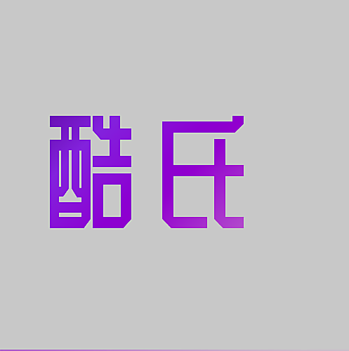 酷氏