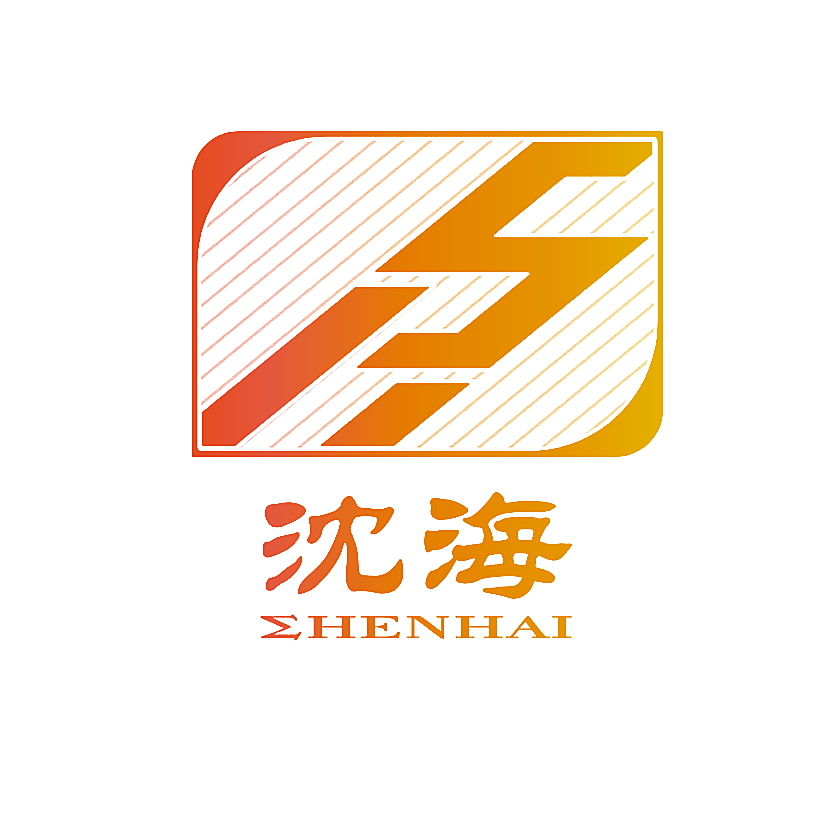沈海 HENHAI