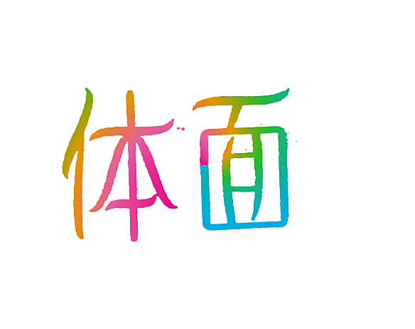 体面