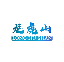龙虎山
