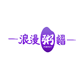 浪漫粥道 PORRIDGE