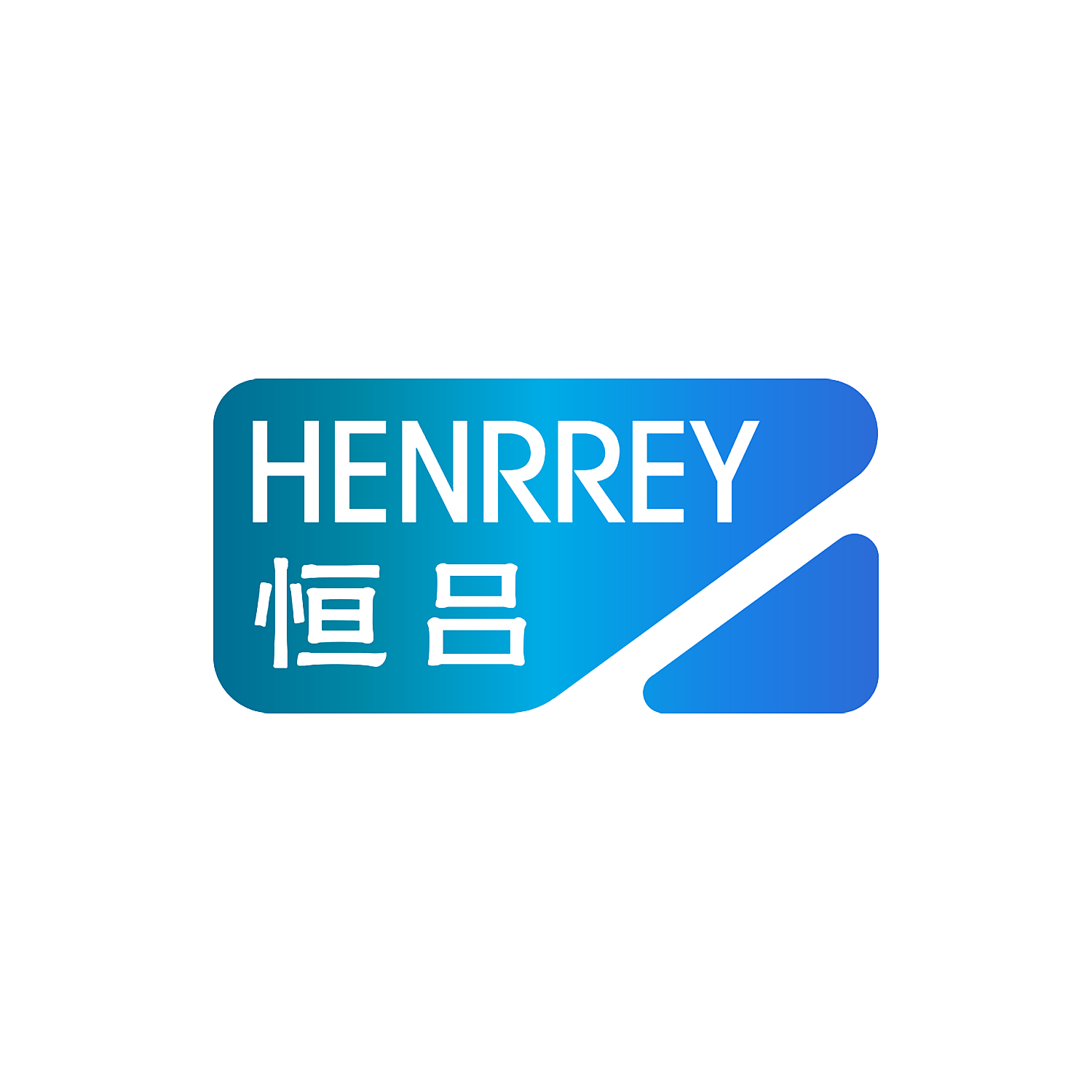 恒吕 HENRREY