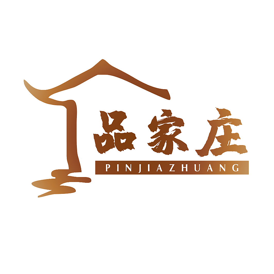 品家庄