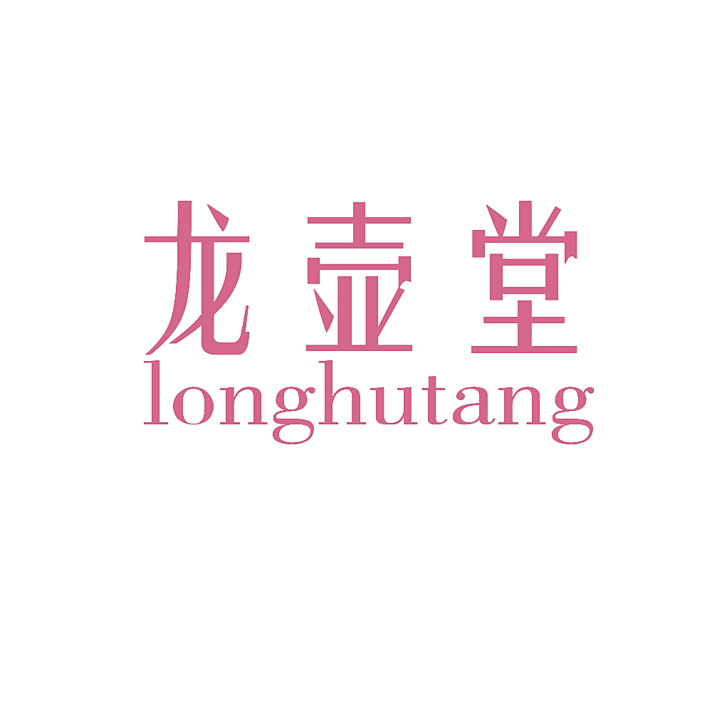 龙壶堂