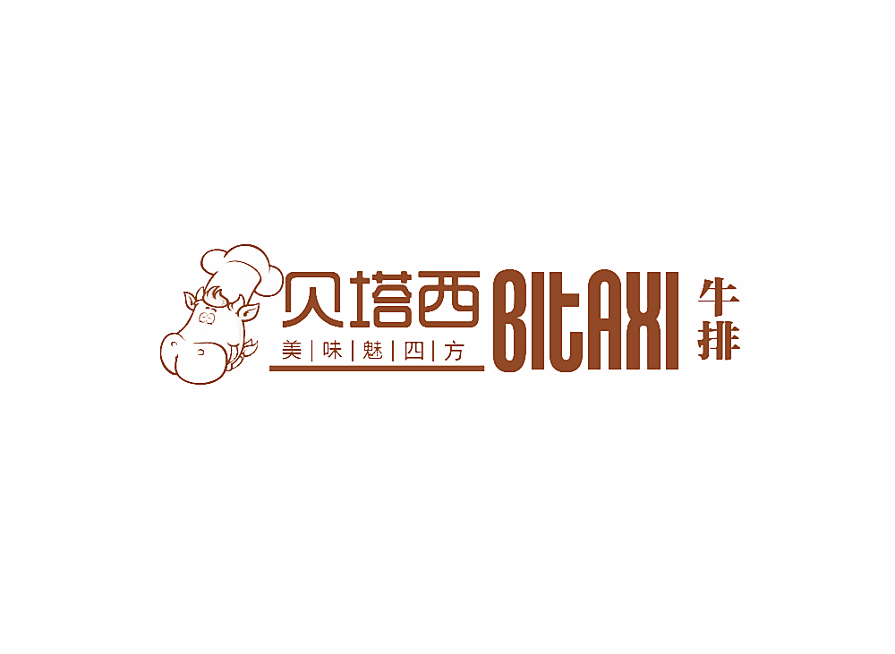 贝塔西 美味魅四方 牛排 BITAXI