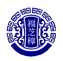 福芝樟
