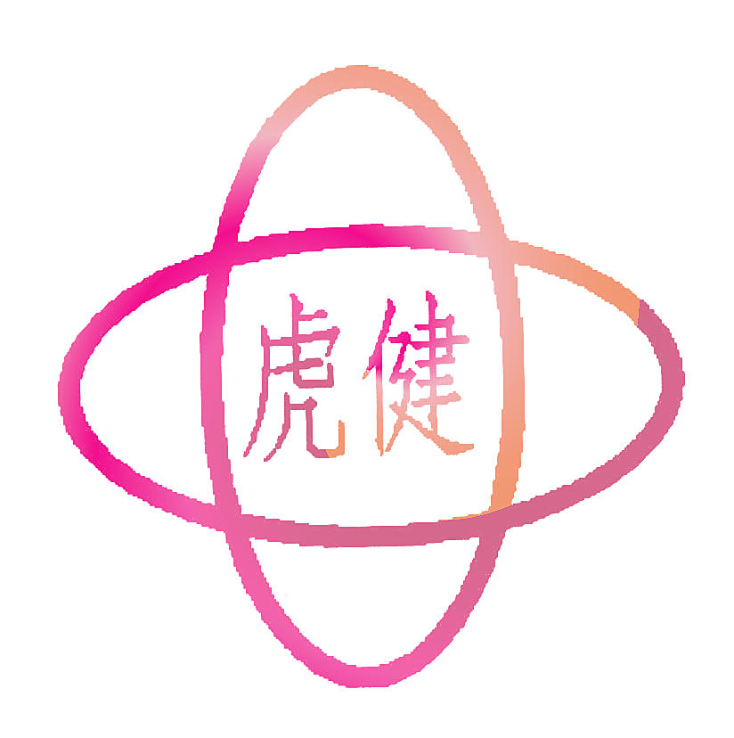 虎健