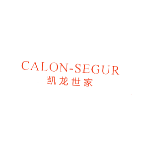 凯龙世家 CALON-SEGUR