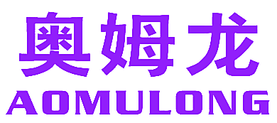 奥姆龙