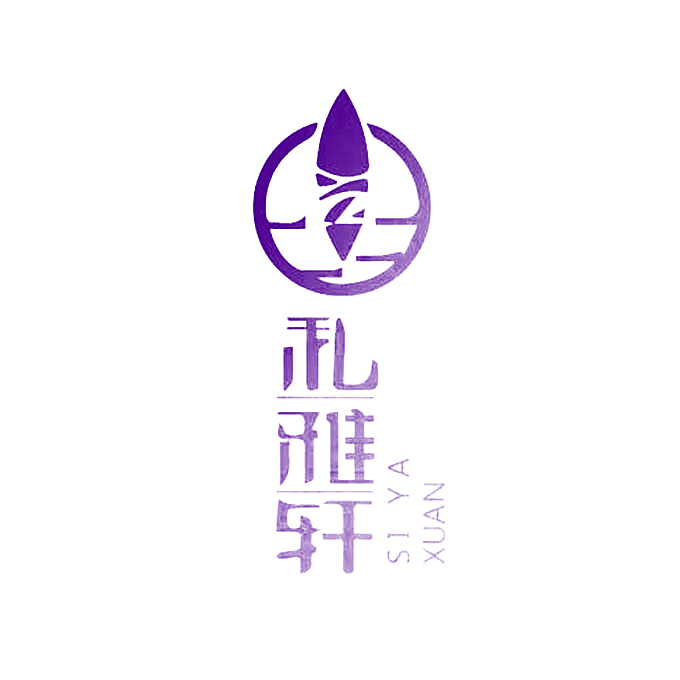 私雅轩