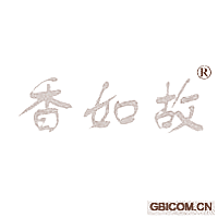 香如故