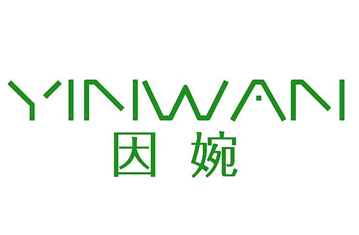 因婉